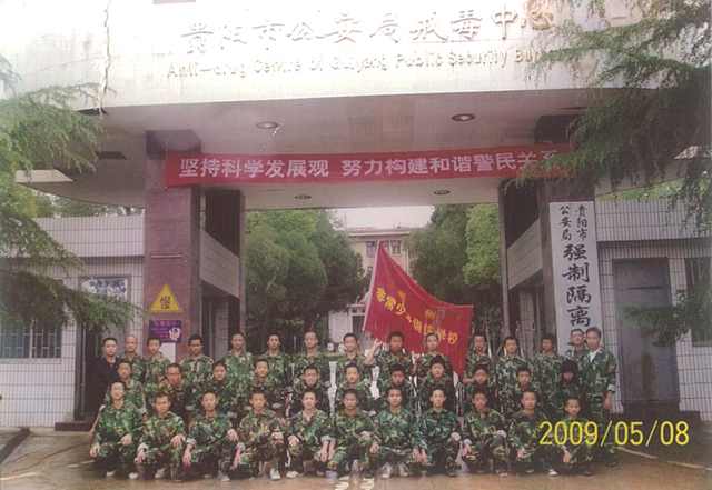 贵阳青少年军校 组织学生参观戒毒中心